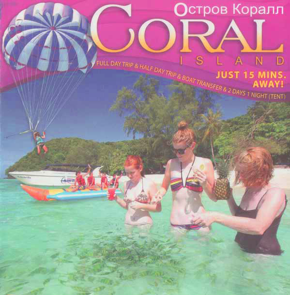 Coral Island Tour and activities